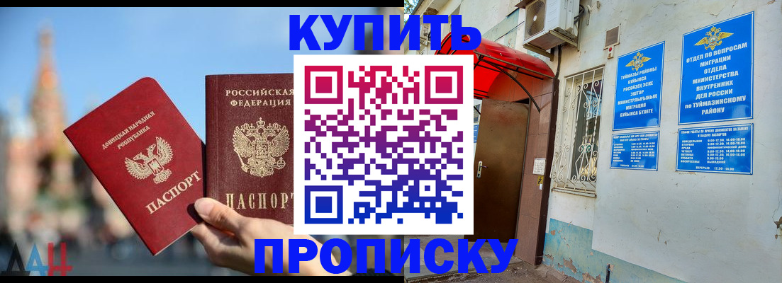 прописка от собственника в Красноярском крае