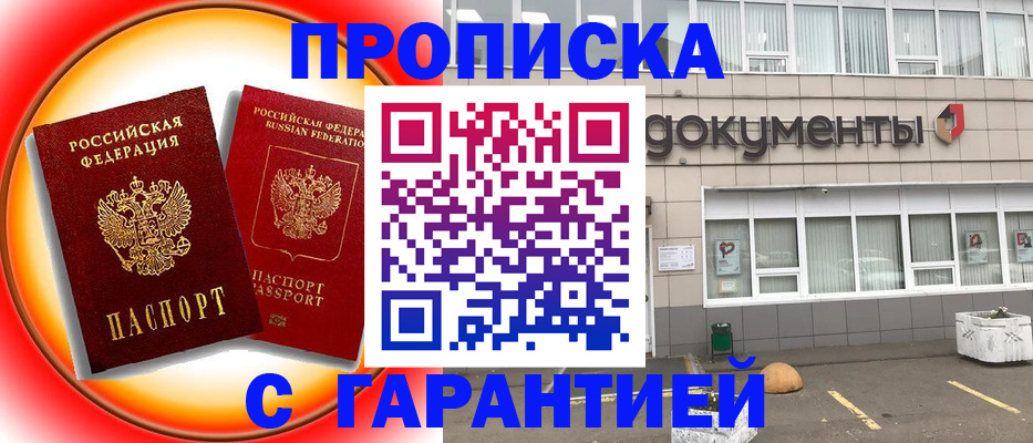 временная регистрация поиск в Красноярском крае