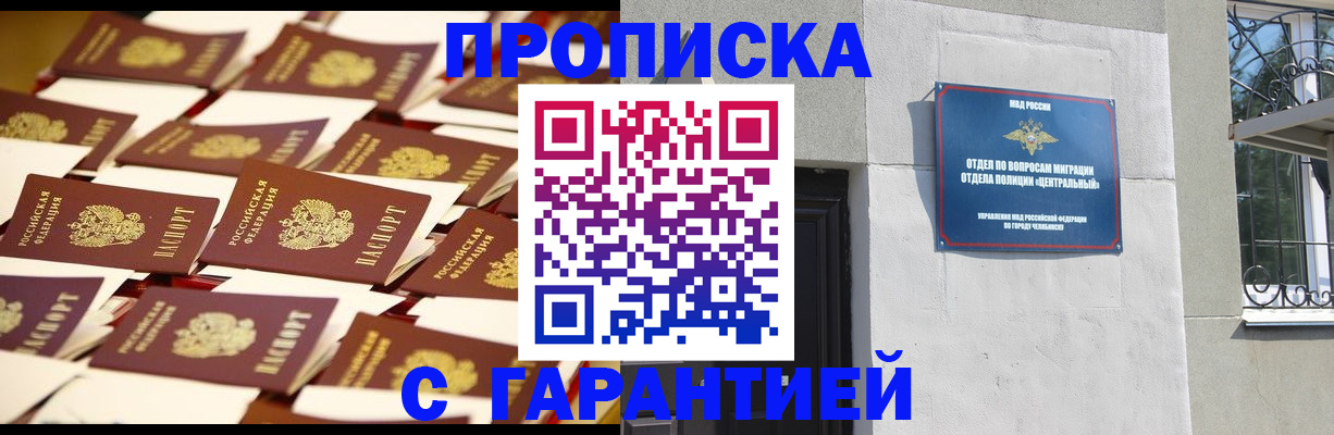 временная регистрация законно в Красноярском крае