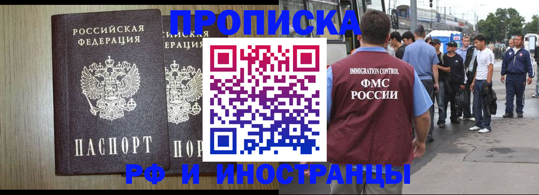 регистрация в Красноярском крае
