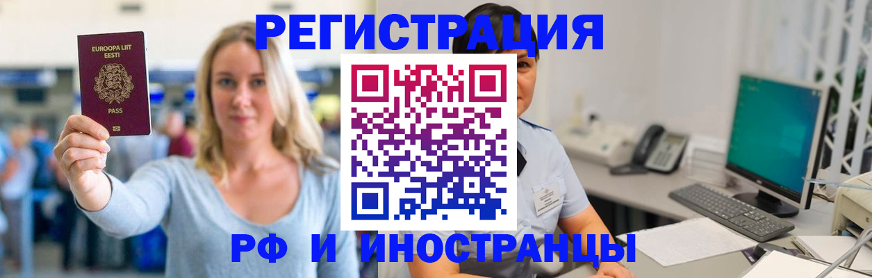 регистрация в Красноярском крае