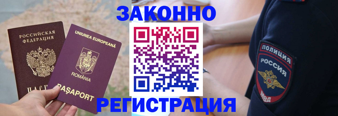 временная регистрация для школы в Красноярском крае