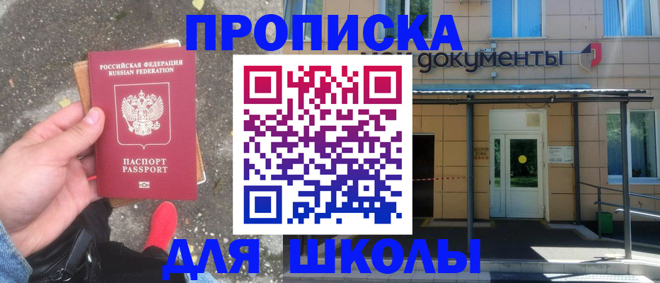 прописка в квартире в Красноярском крае