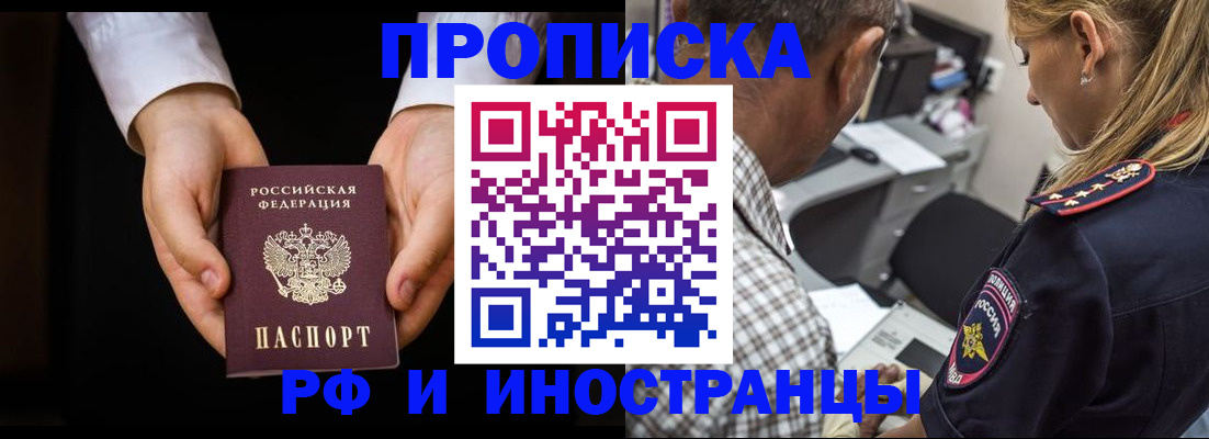 временная регистрация собственник в Красноярском крае