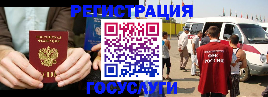 прописка в квартире в Красноярском крае