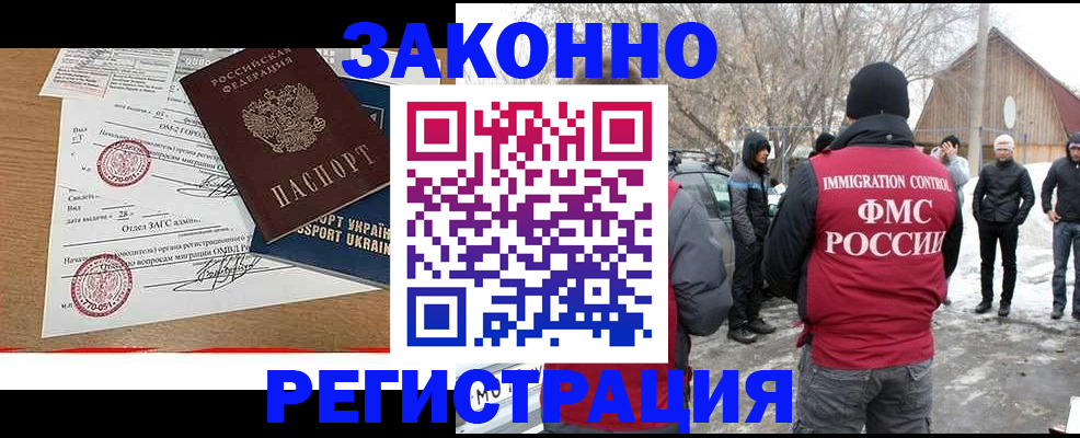 временная регистрация гарантия в Красноярском крае
